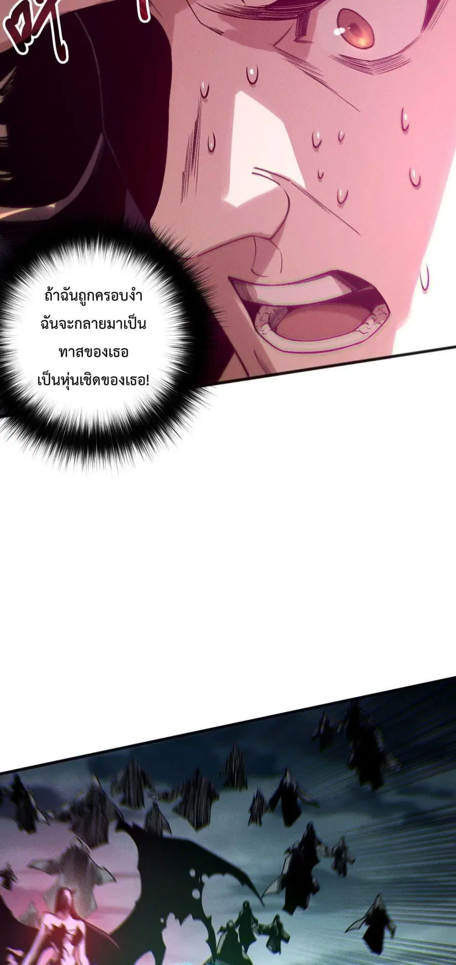 Necromancer King of The Scourge ตอนที่ 213 หน้า 20