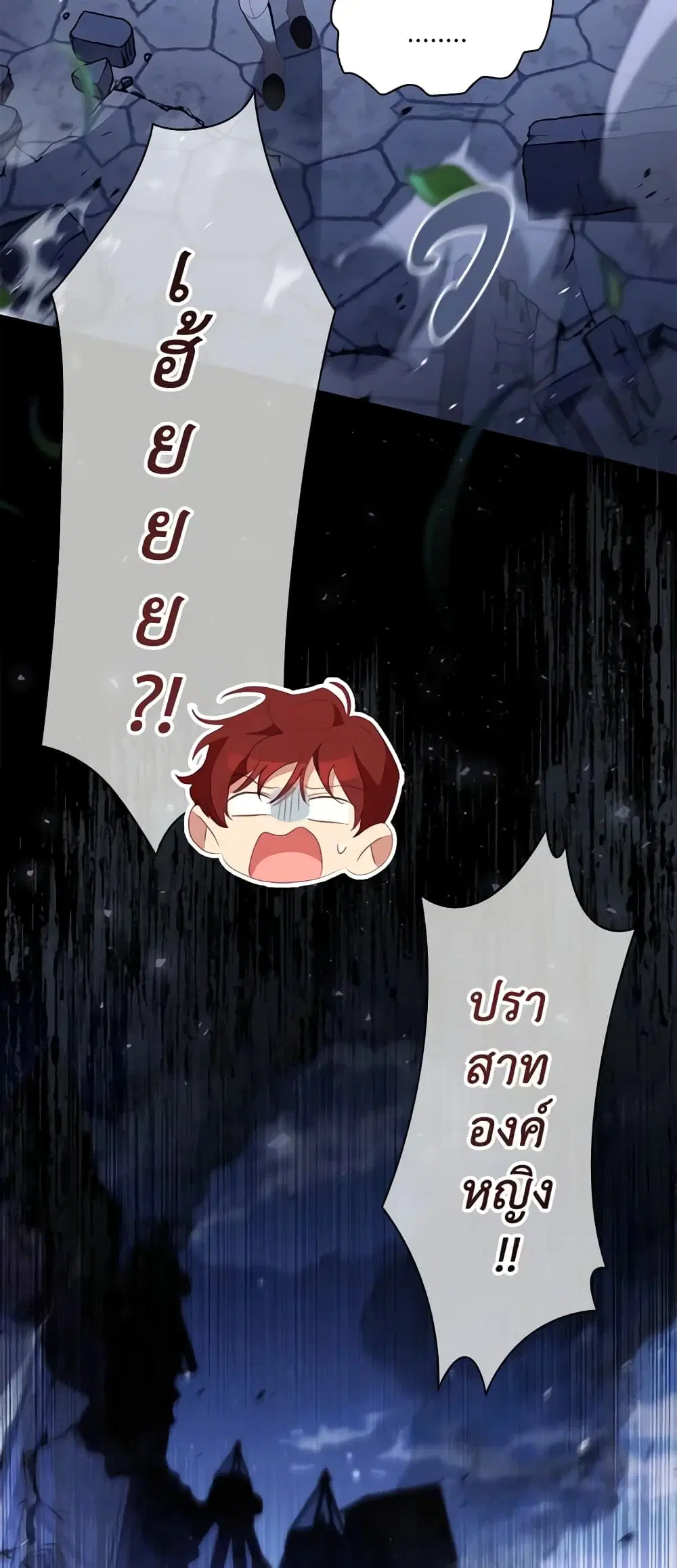 The Beloved Little Princess ตอนที่ 178 หน้า 10