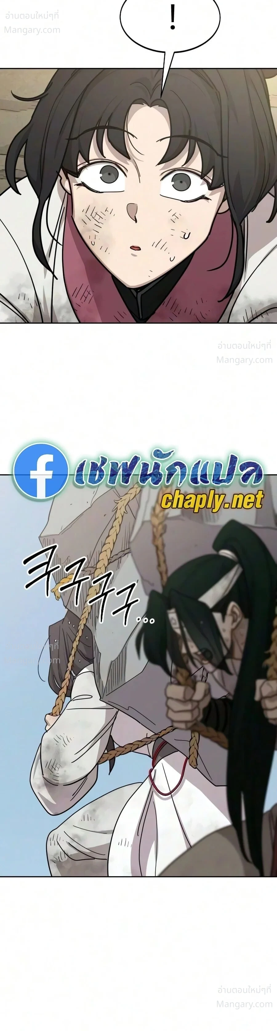 Return of the Mount Hua Sect ตอนที่ 178 หน้า 15
