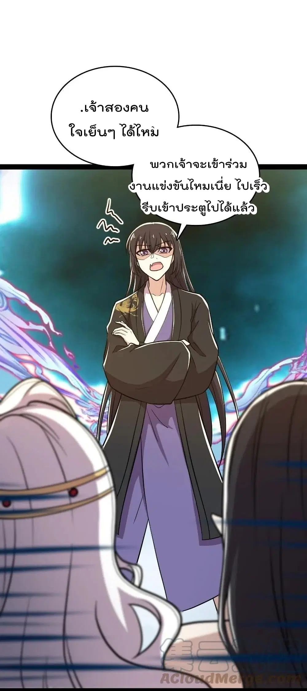 The Martial Emperor’s Life After Seclusion ตอนที่ 106 หน้า 19