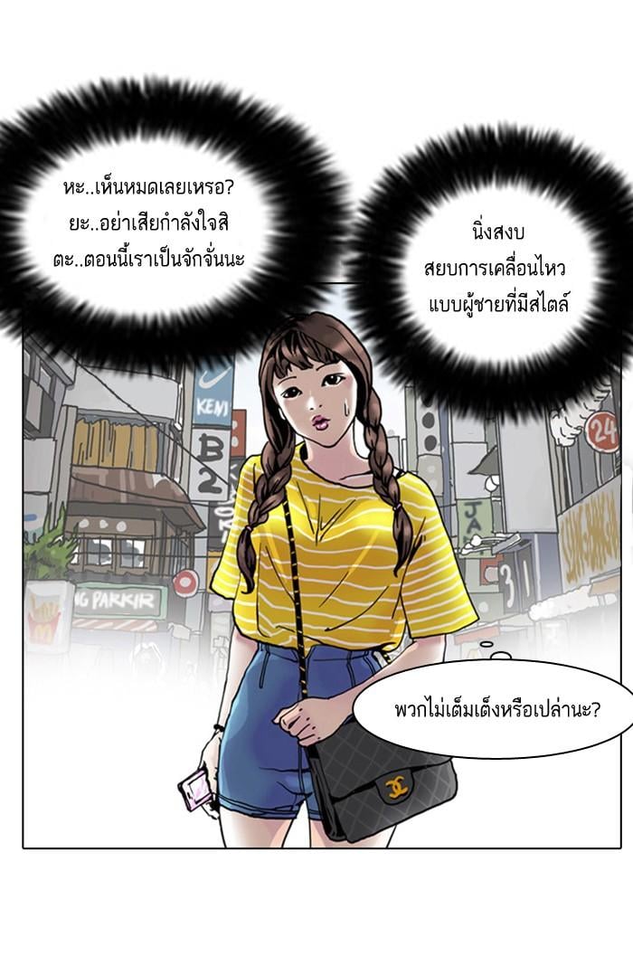 Lookism ตอนที่ 2 หน้า 74