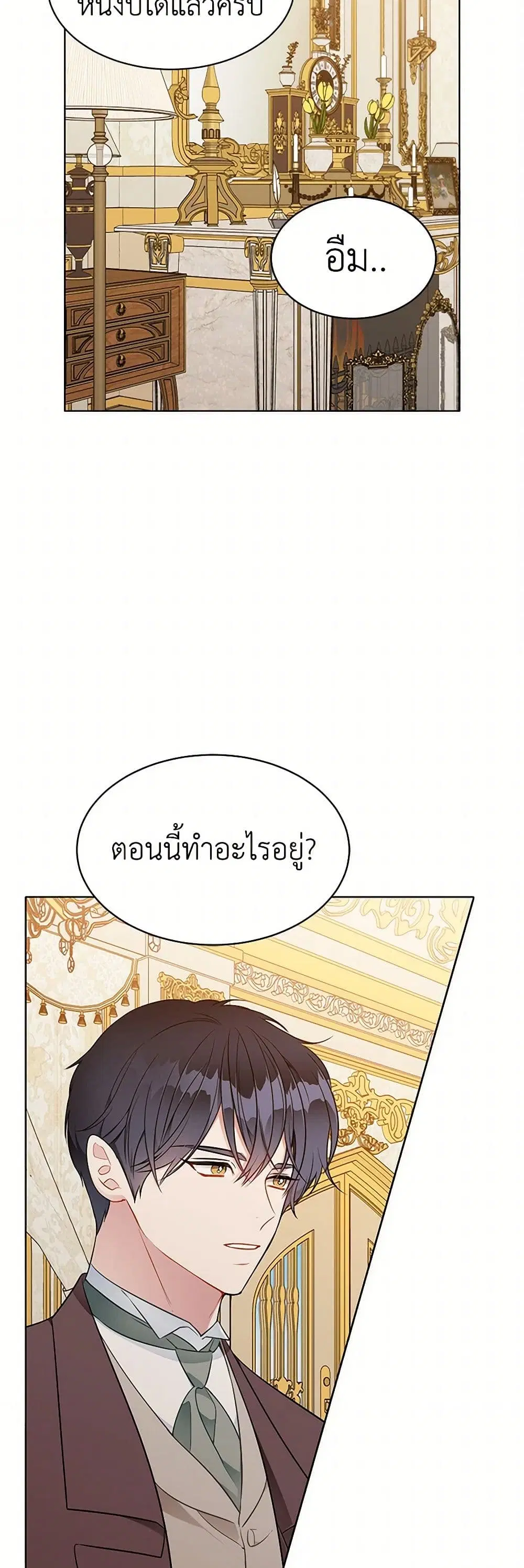 The Detective Of Muiella ตอนที่ 148 หน้า 9