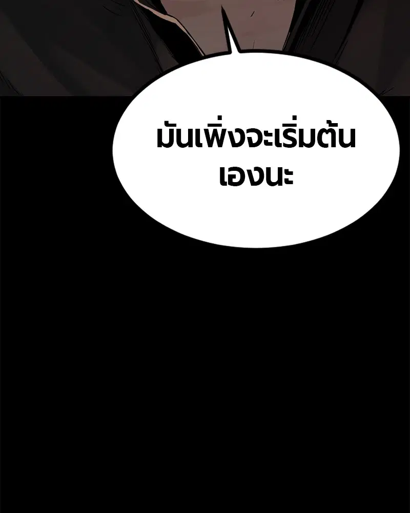HERO KILLER ตอนที่ 85 หน้า 50