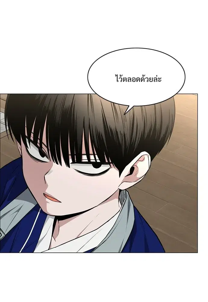 JAKDU ตอนที่ 102 หน้า 85