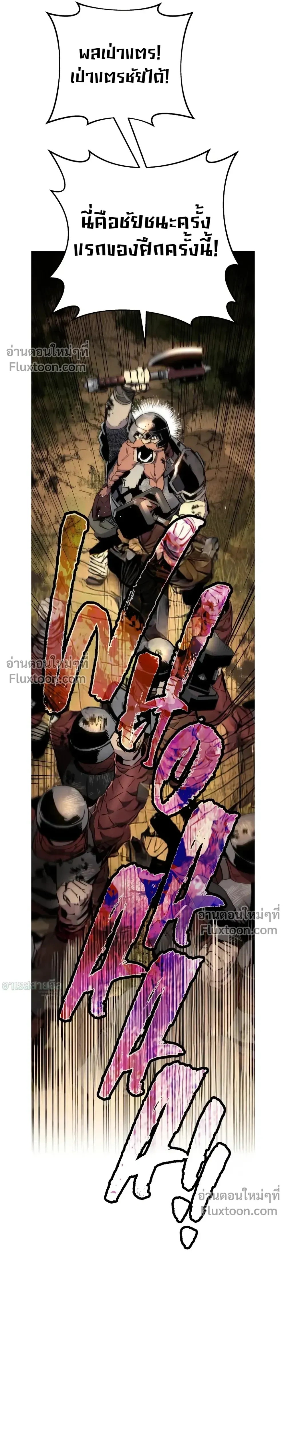 The Wandering Knight’s Survival Manual การเอาชีวิตรอด ของอัศวินพเนจร ตอนที่ 26 หน้า 41