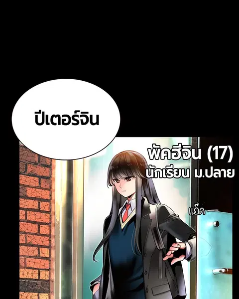 Jungle Juice ตอนที่ 15 หน้า 16