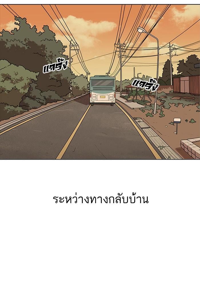 Lookism ตอนที่ 157 หน้า 32