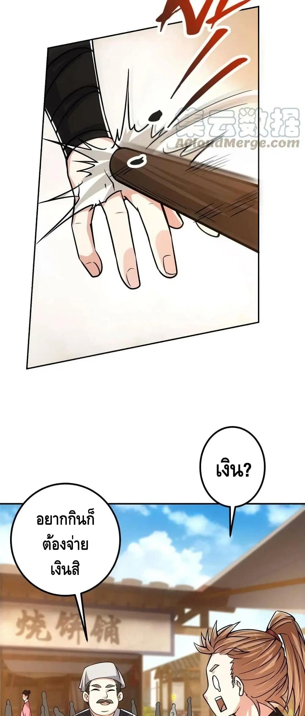 Keep A Low Profile ตอนที่ 114 หน้า 23
