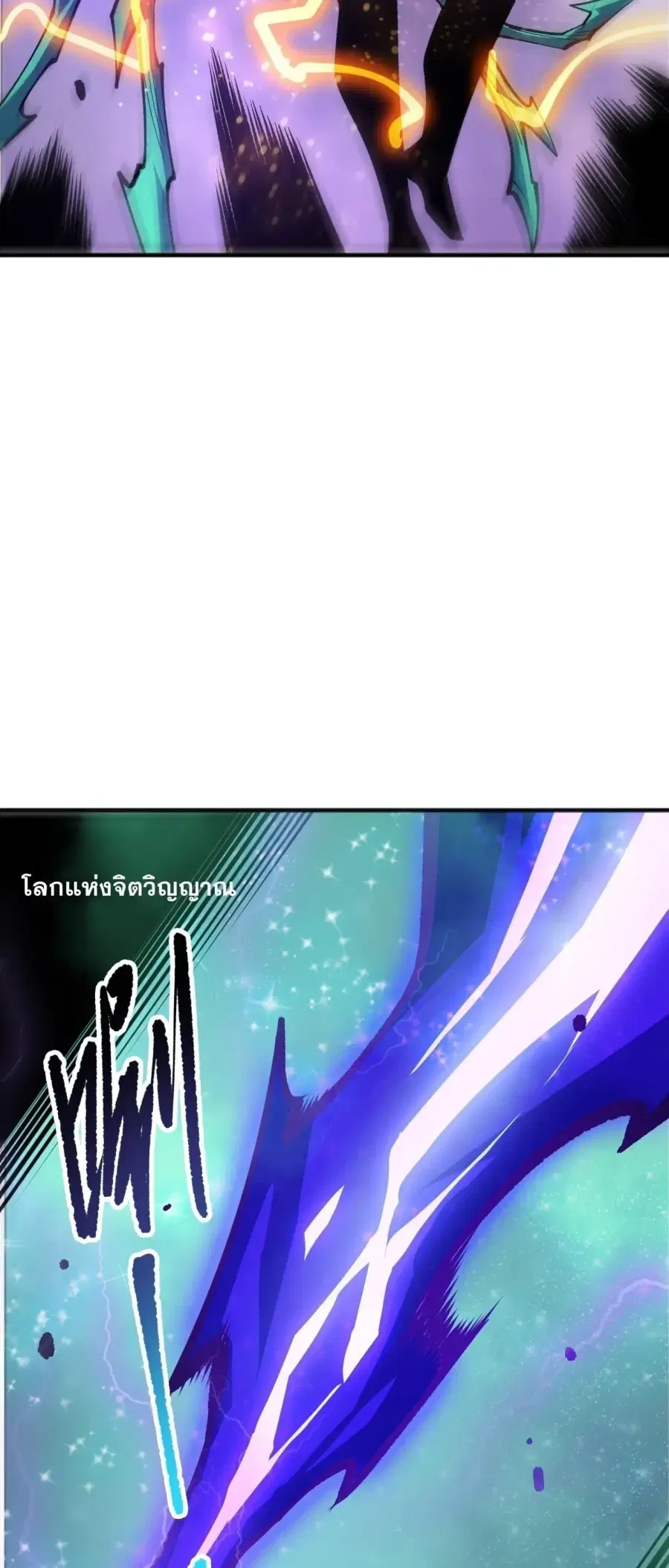 Necromancer King of The Scourge ตอนที่ 275 หน้า 48