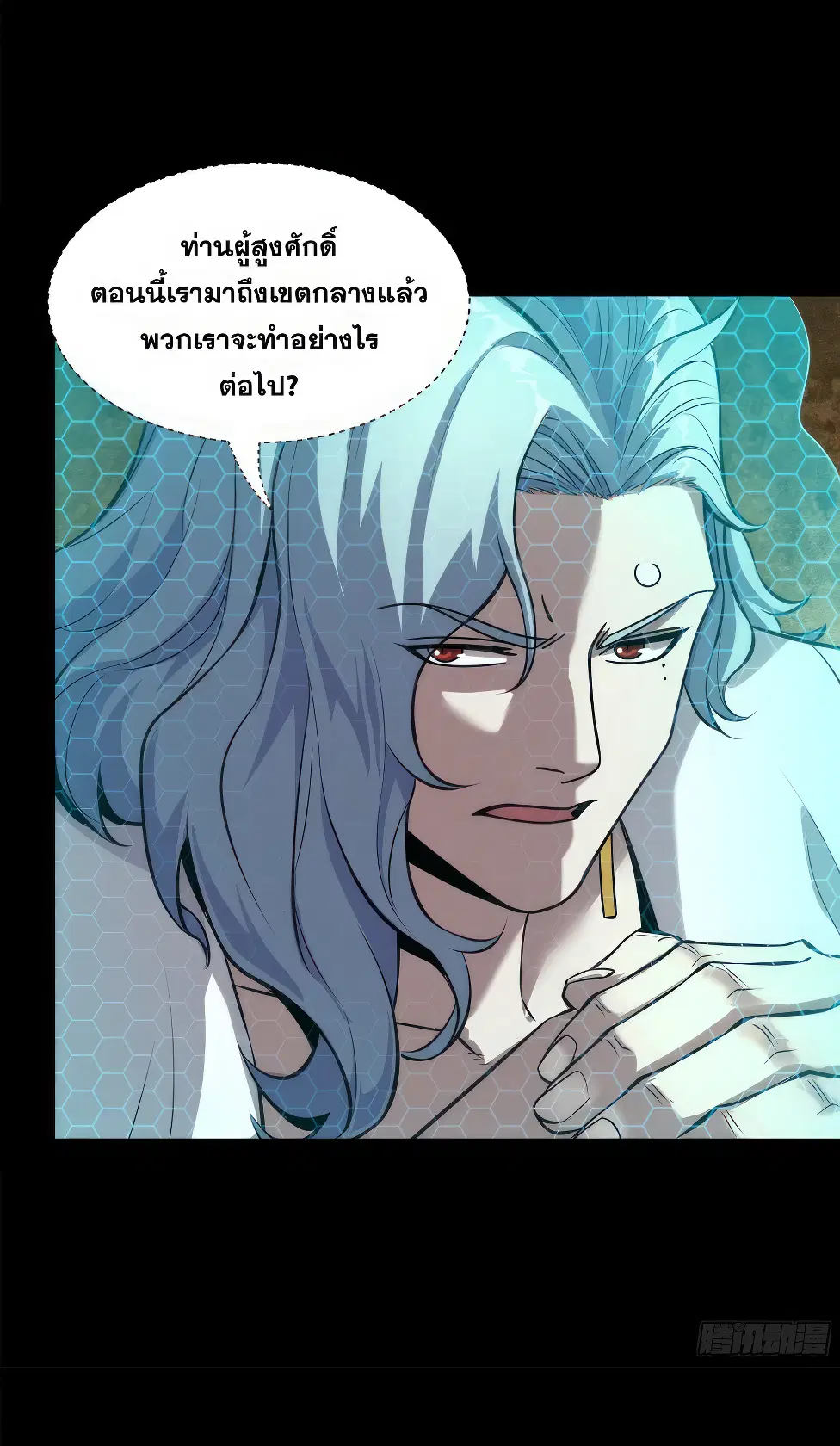 Legend of Star General ตอนที่ 161 หน้า 37