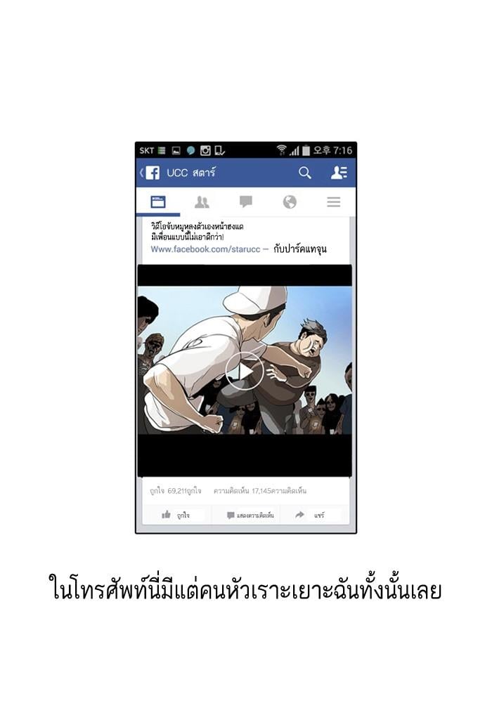 Lookism ตอนที่ 2 หน้า 113