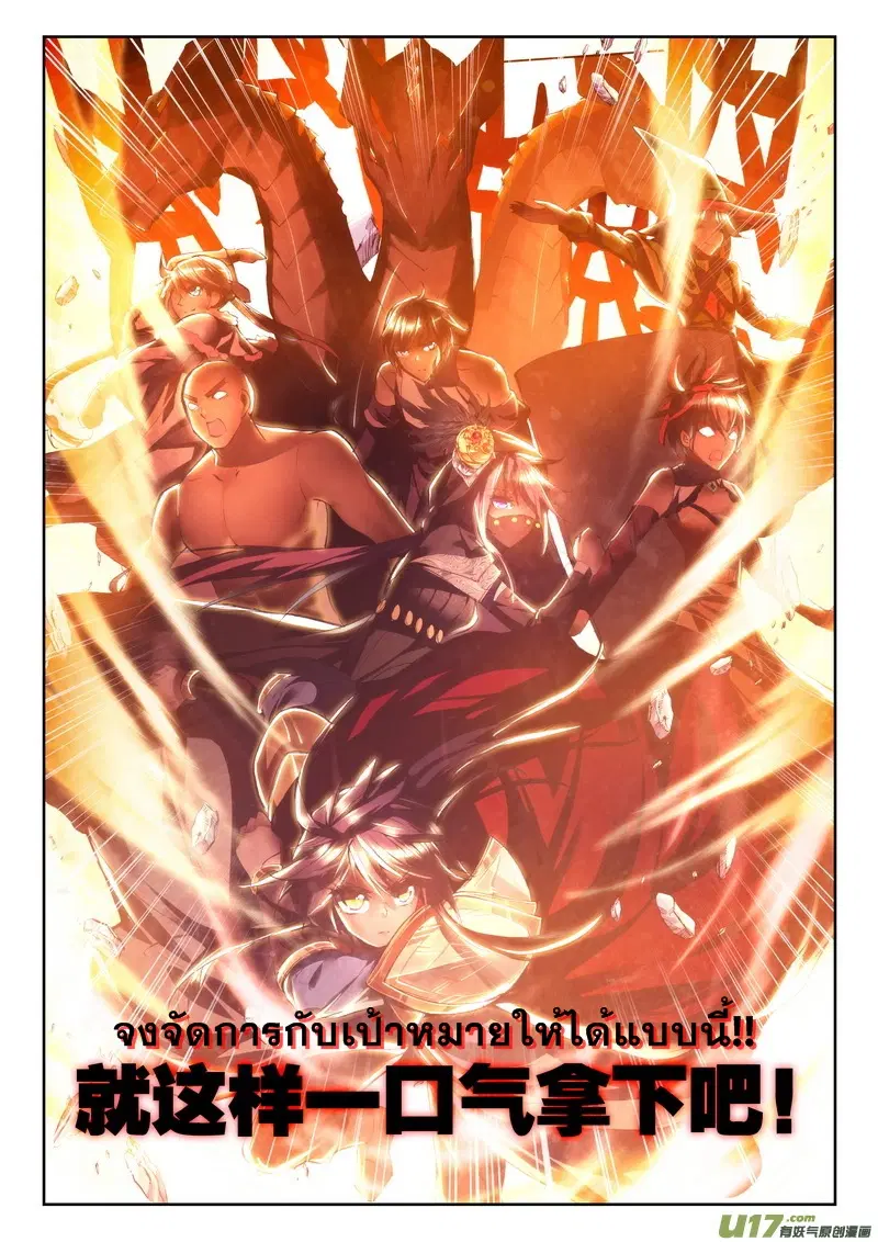 Shen Yin Wang Zuo ตอนที่ 59 หน้า 10