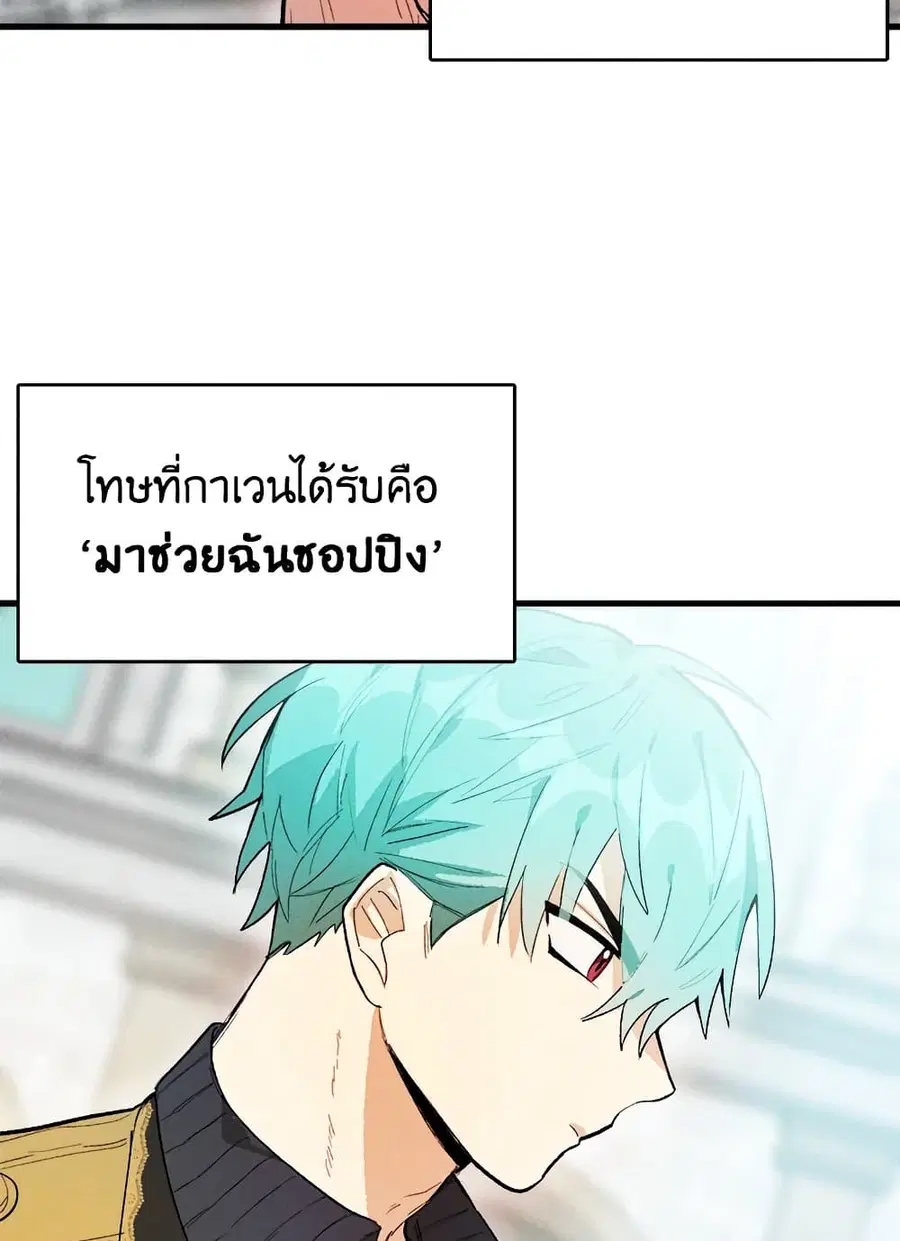 The Young Lady Is a Royal Chef ตอนที่ 17 หน้า 4