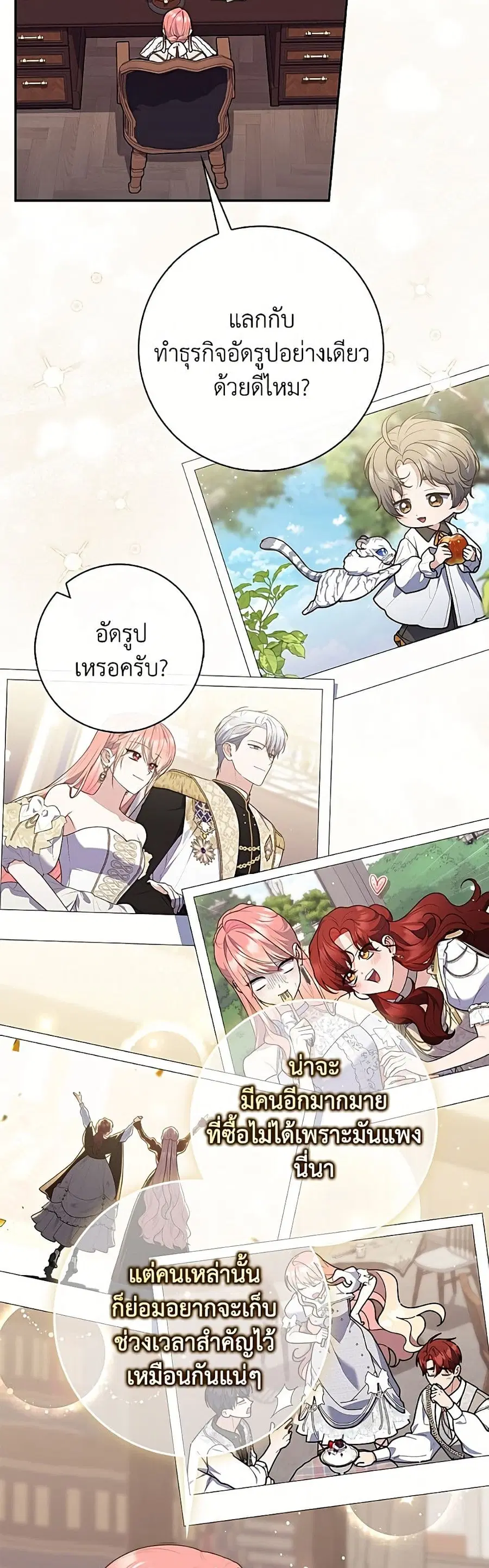 Fortune-Telling Lady ตอนที่ 148 หน้า 37