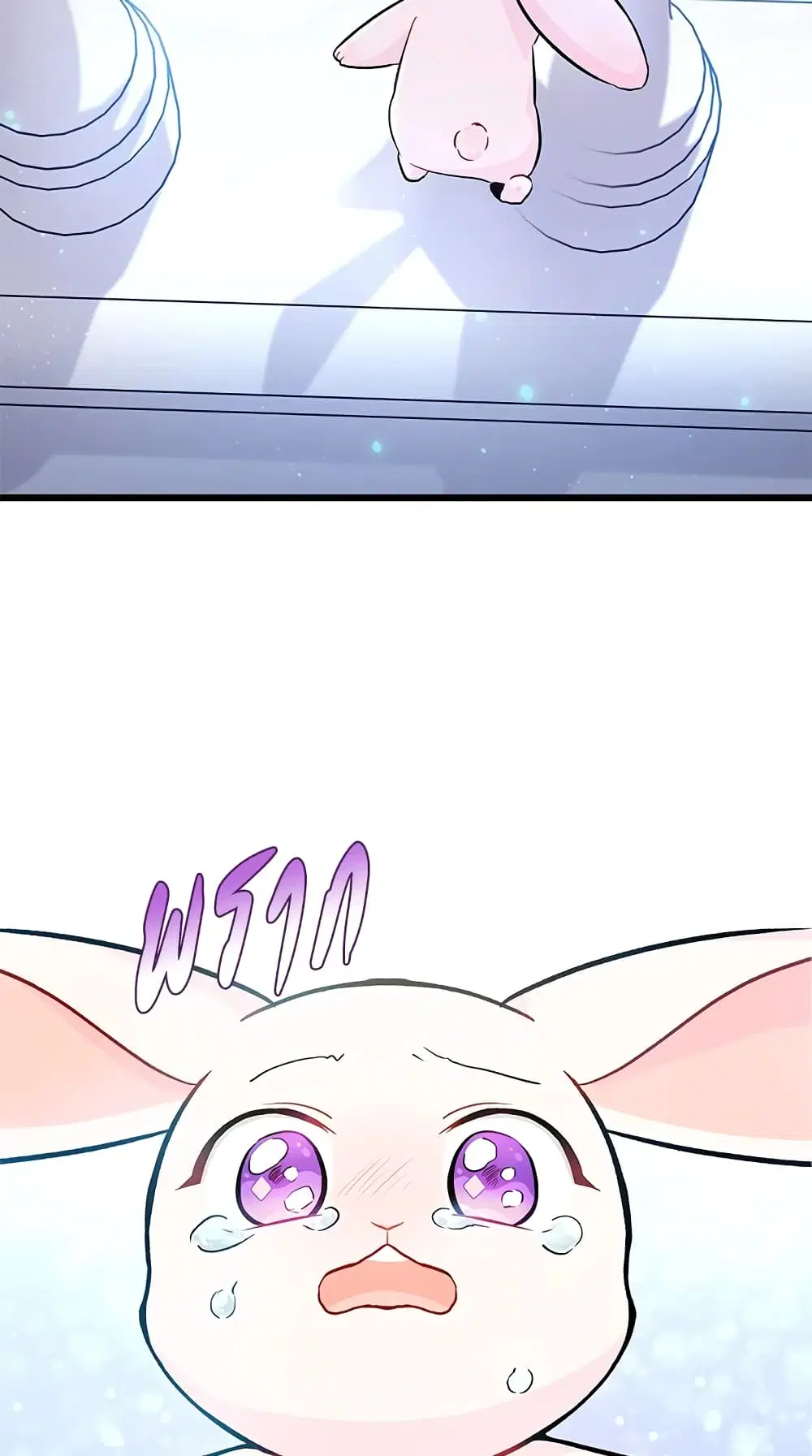 The Symbiotic Relationship Between a Panther and a Rabbit ตอนที่ 14 หน้า 22