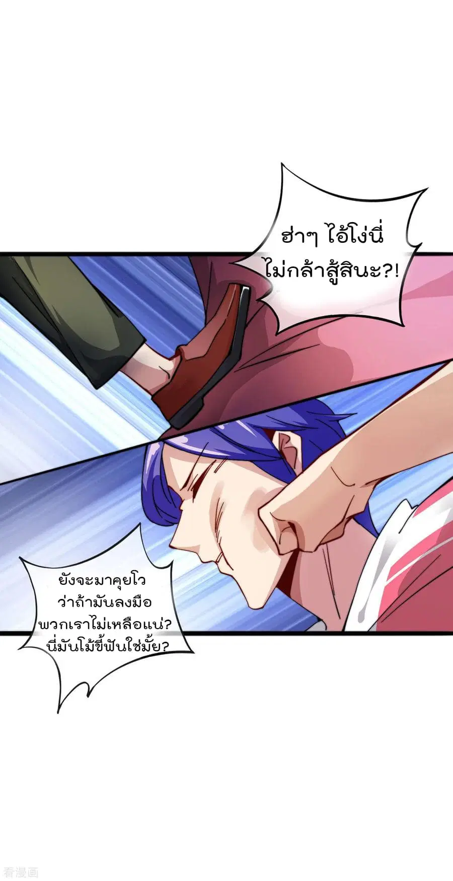 I am The Richest in The World ตอนที่ 31 หน้า 31