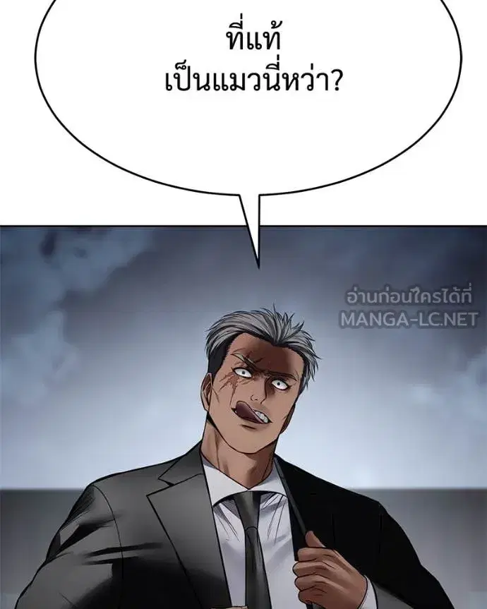 Baek XX ตอนที่ 130 หน้า 113