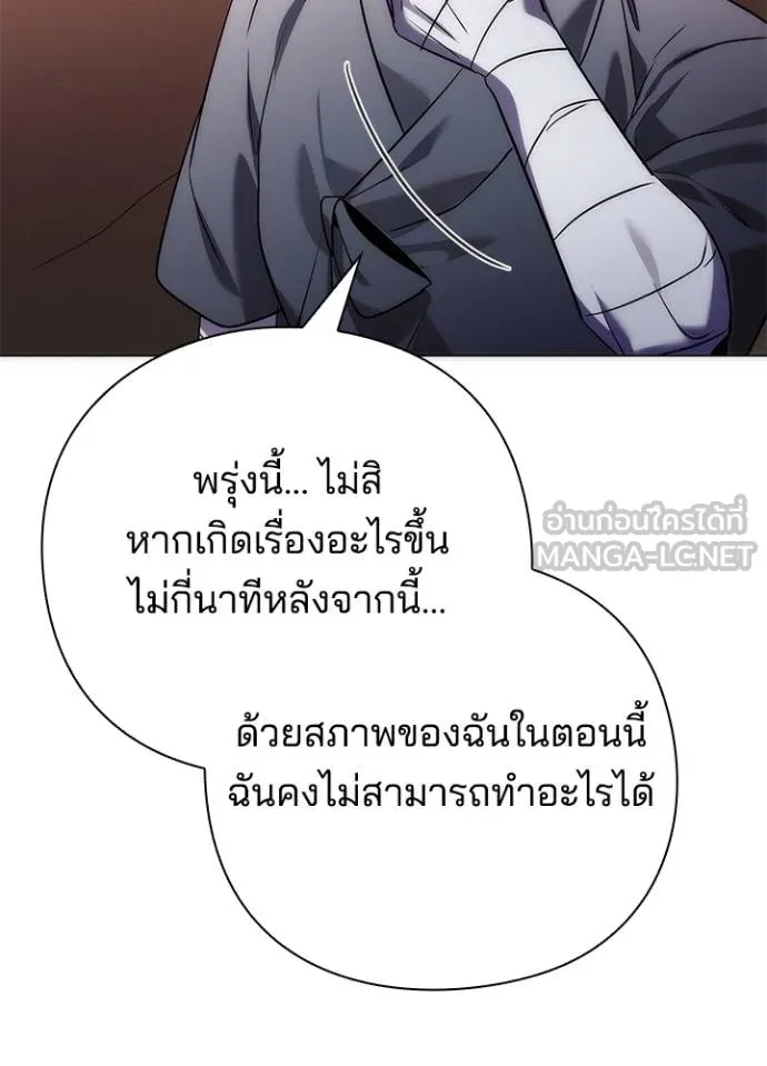 Night of the Ogre ตอนที่ 59 หน้า 30