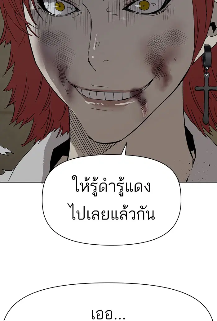 Weak Hero ตอนที่ 196 หน้า 68