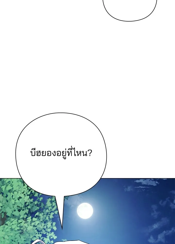 Night of the Ogre ตอนที่ 116 หน้า 16