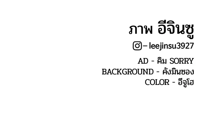 Kitchen Soldier ตอนที่ 105 หน้า 91