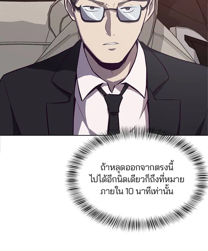 The Boy of Death ตอนที่ 14 หน้า 84