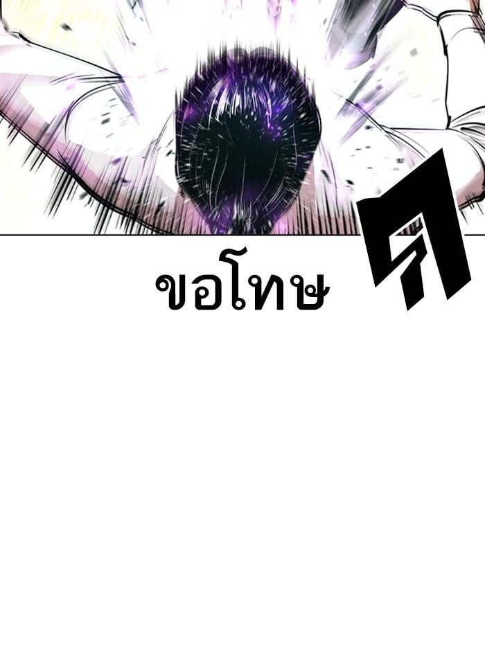 Lookism ตอนที่ 388 หน้า 8