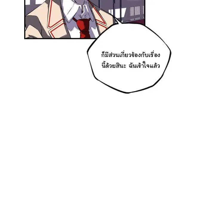 SuperNova ตอนที่ 65 หน้า 127