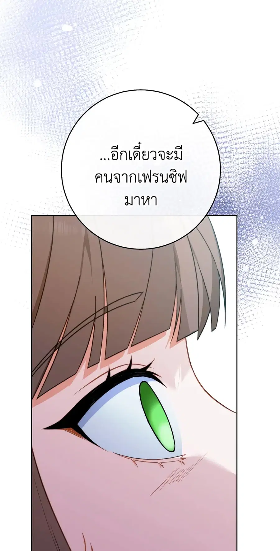The Young Lady Is a Royal Chef ตอนที่ 99 หน้า 50