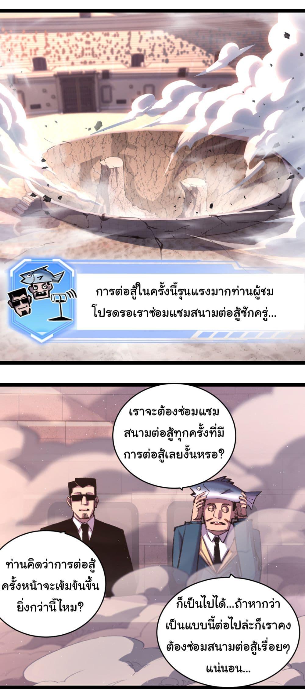 Moon Slayer (I’m The Boss in Magic Moon) ตอนที่ 46 หน้า 7