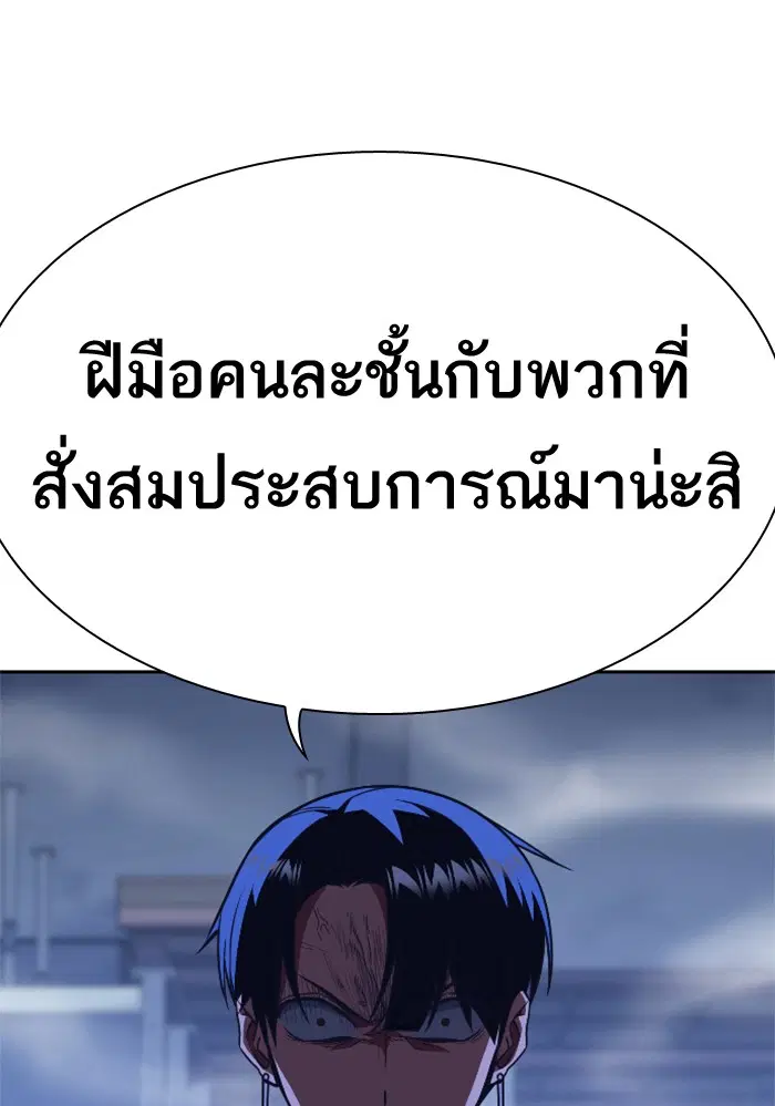Study Group ตอนที่ 71 หน้า 53