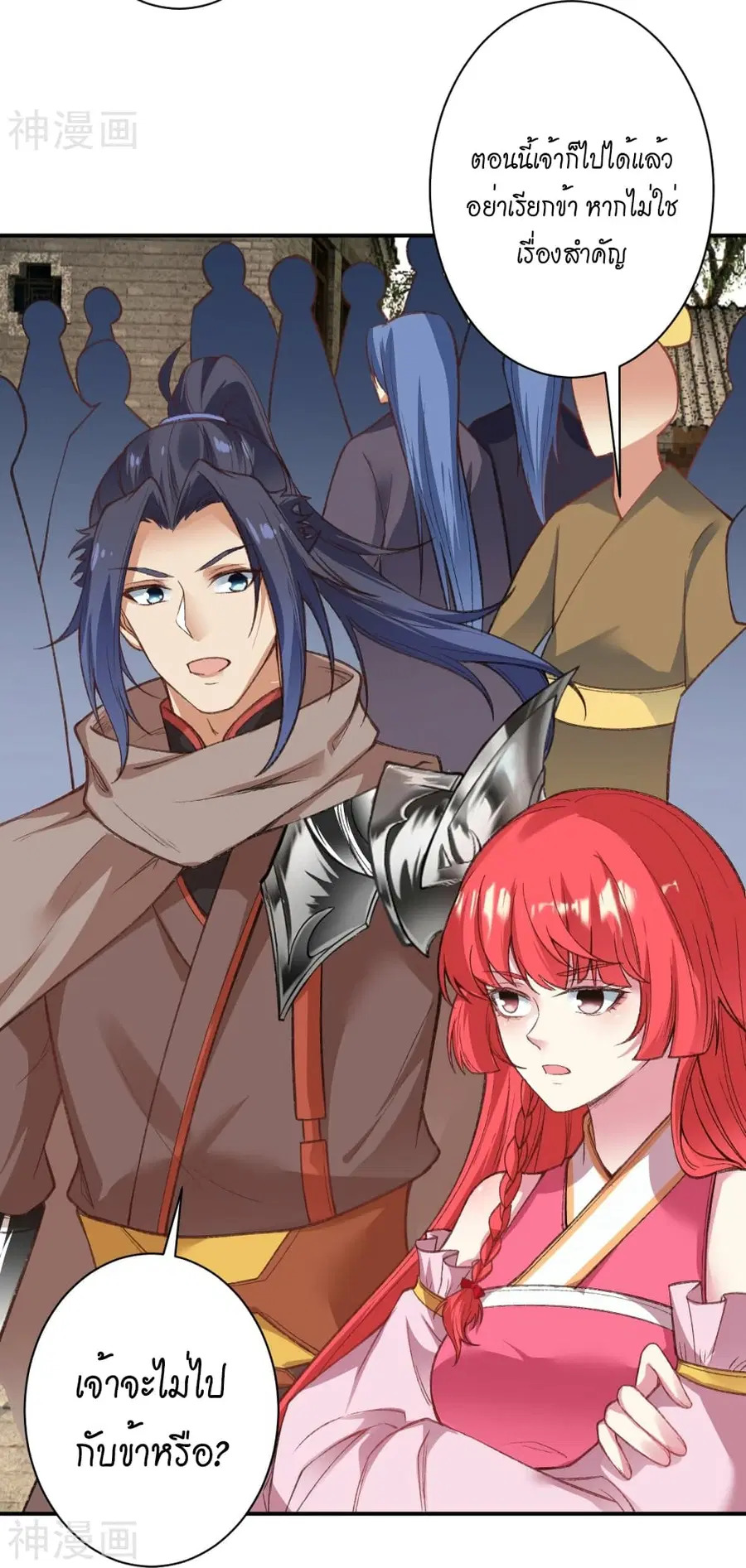 Against the Gods ตอนที่ 480 หน้า 30