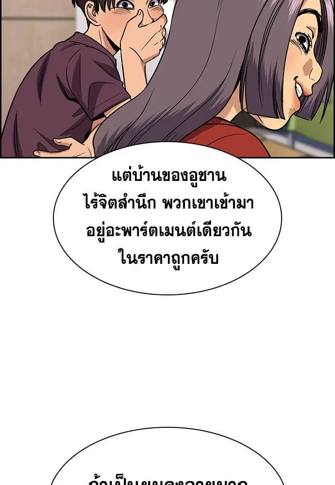 True Education ตอนที่ 157 หน้า 77