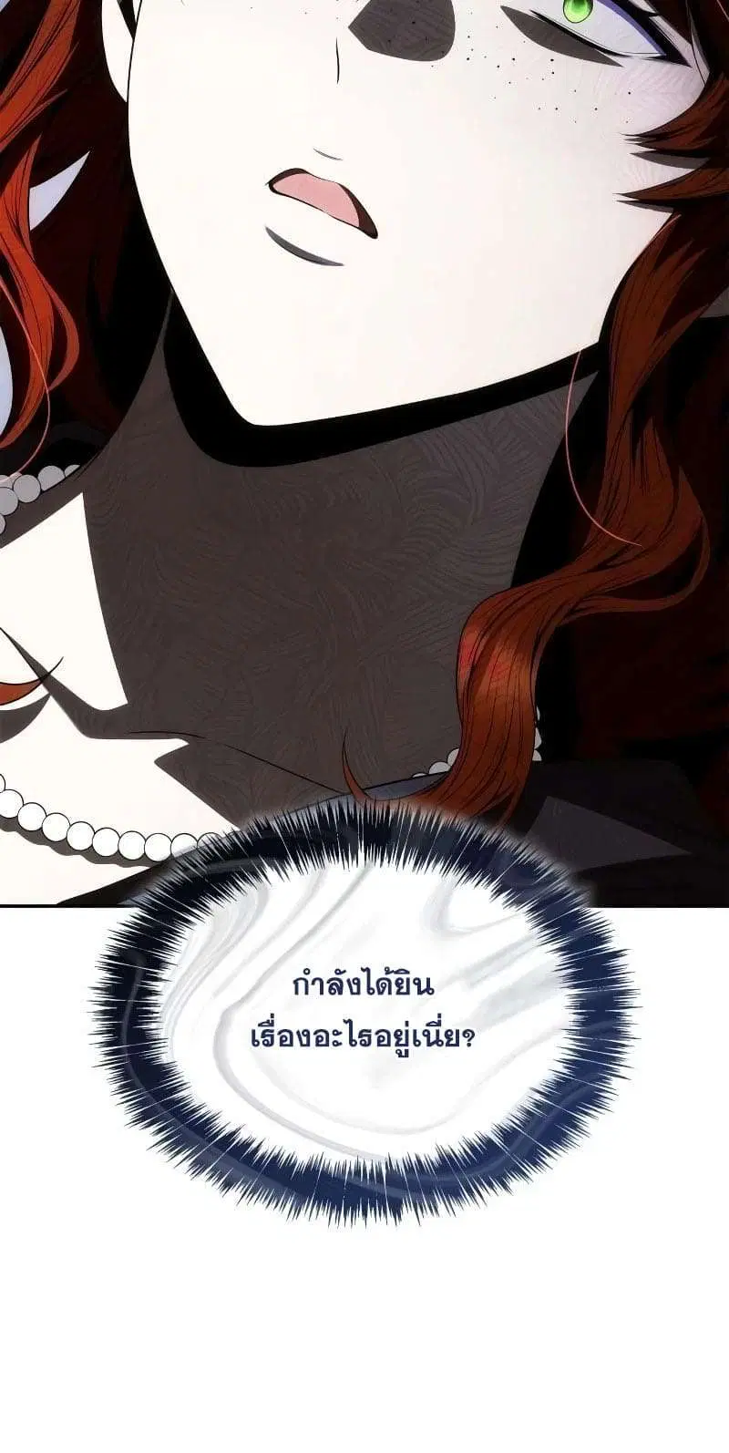 Sister I Am the Queen in This Life ตอนที่ 64 หน้า 29