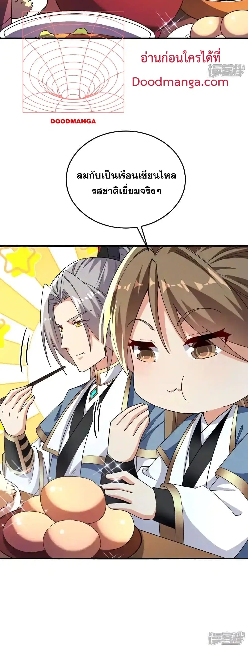 The Ten Great Emperors At The Beginning Are All My Apprentices ตอนที่ 123 หน้า 31