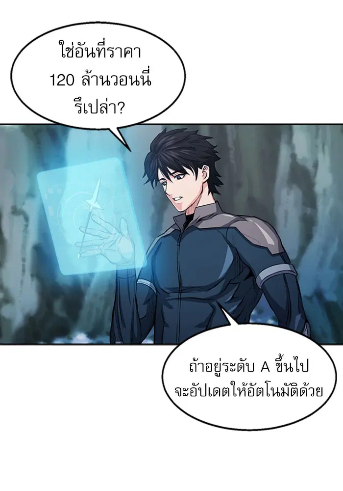 Seoul Station Druid ตอนที่ 45 หน้า 137