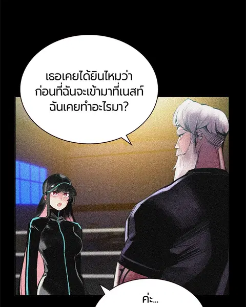 Jungle Juice ตอนที่ 45 หน้า 62