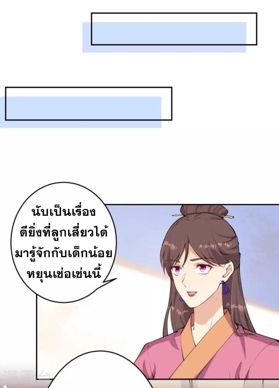 Against the Gods ตอนที่ 331 หน้า 15