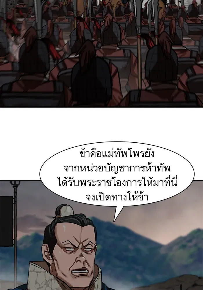 Escort Warrior ตอนที่ 219 หน้า 78