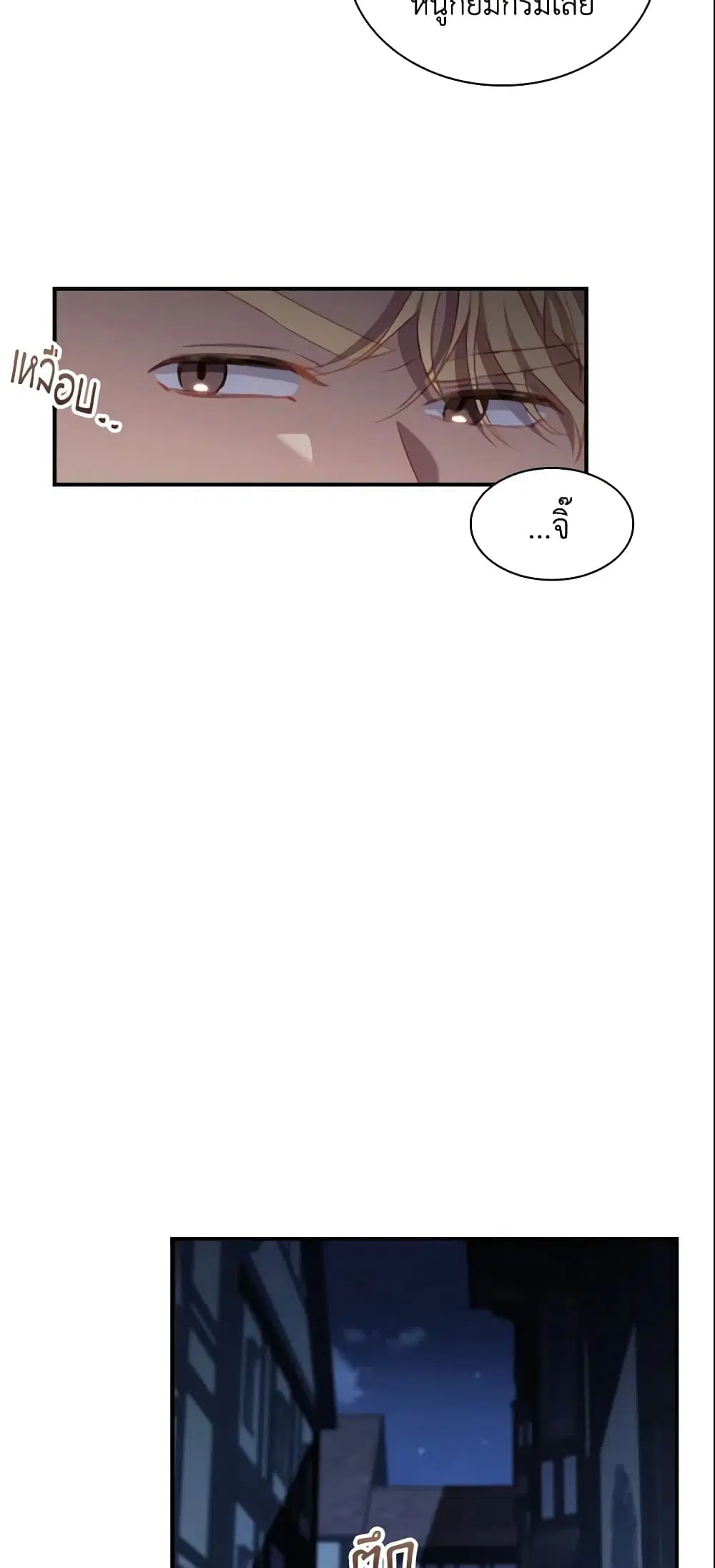 The Beloved Little Princess ตอนที่ 73 หน้า 35