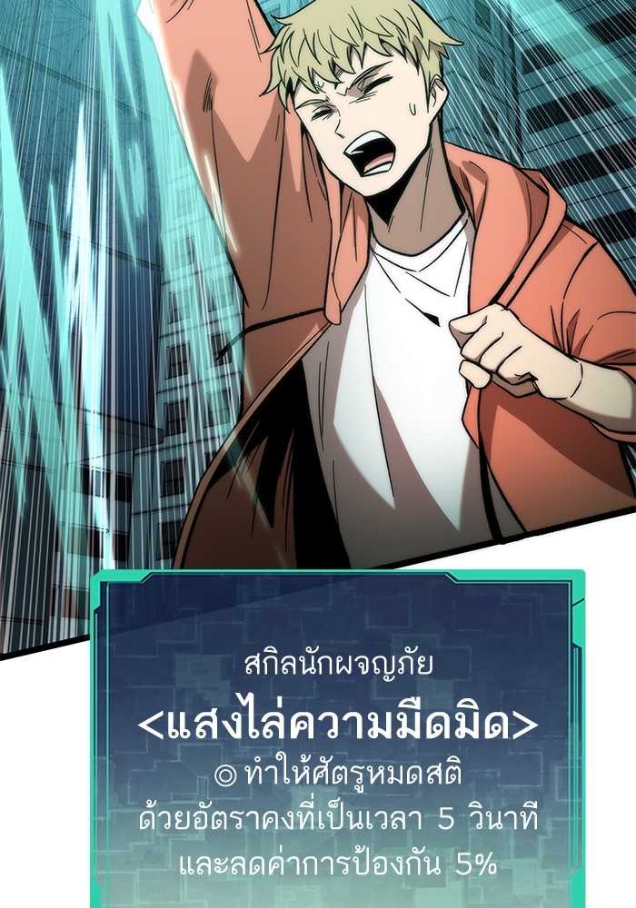 Ultra Alter แอ็กรองสตรองโคตร ตอนที่ 53 หน้า 122
