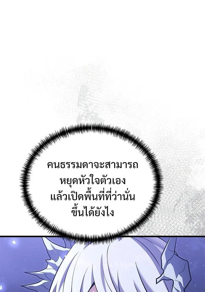 Terminally-Ill Genius Dark Knight อัศวินดำล่าท้าเวลา ตอนที่ 139 หน้า 148