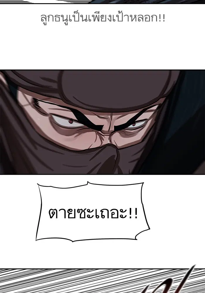 Escort Warrior ตอนที่ 135 หน้า 23