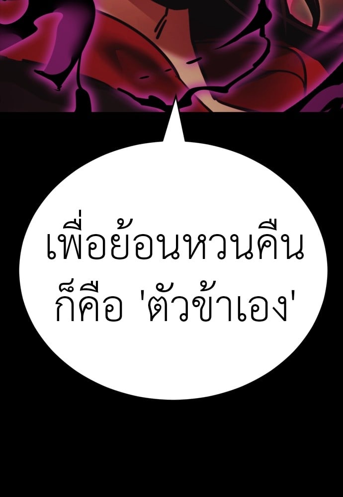 Reincarnation Path of The Underworld King ยอมรา ผู้พิพากษาจากนรก ตอนที่ 39 หน้า 58