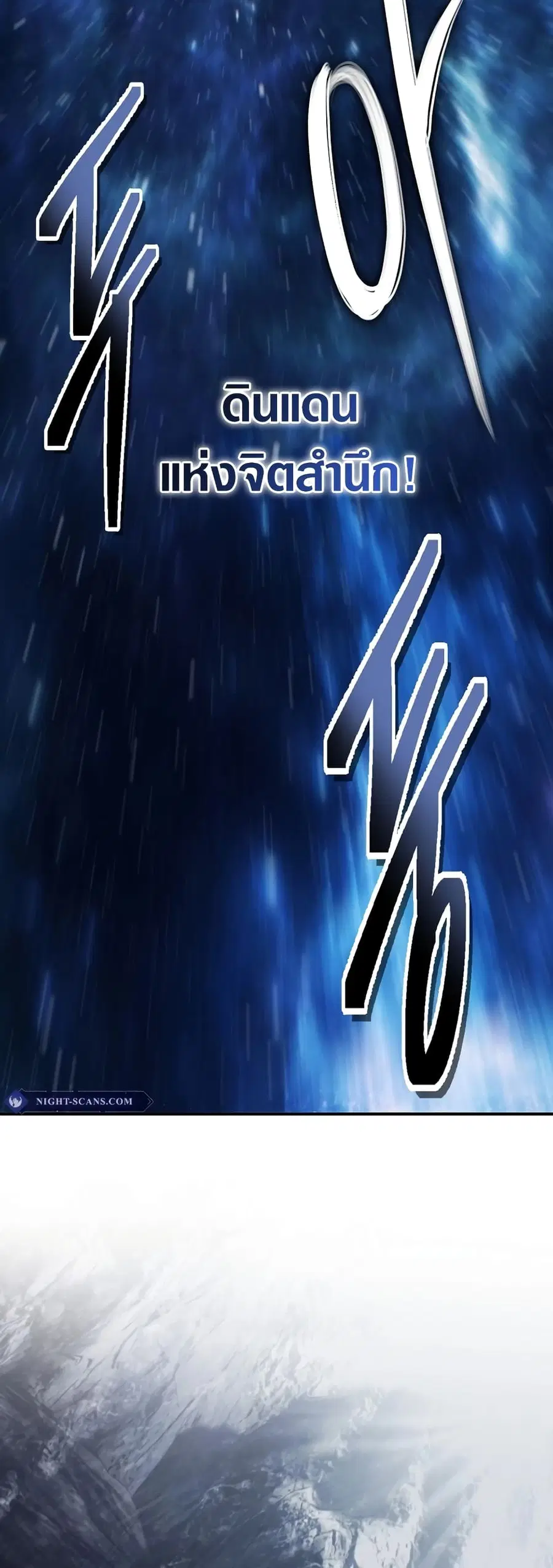Ranker Who Lives A Second Time ตอนที่ 169 หน้า 21