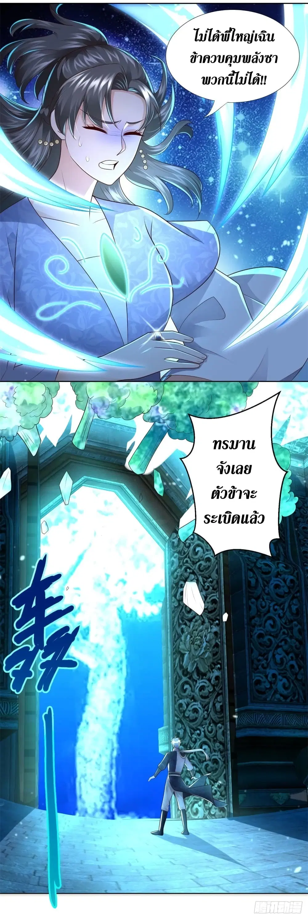 Zhi Zun Chong Sheng ตอนที่ 113 หน้า 7