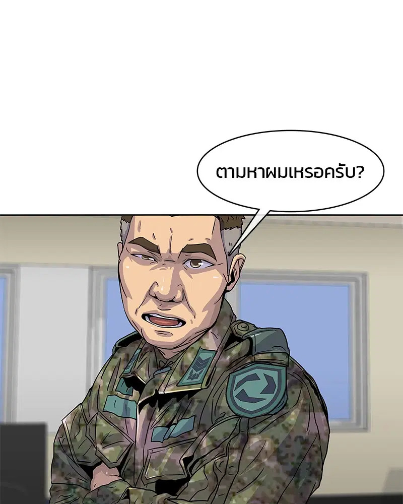 Kitchen Soldier ตอนที่ 21 หน้า 73