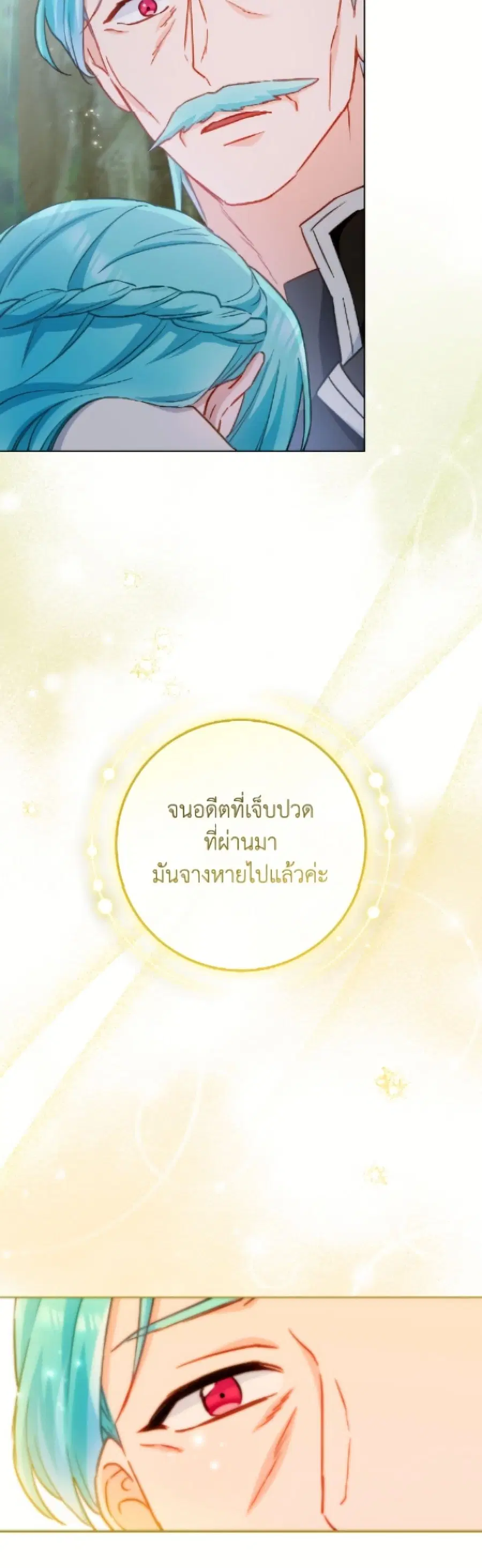 The Young Lady Is a Royal Chef ตอนที่ 184 หน้า 153