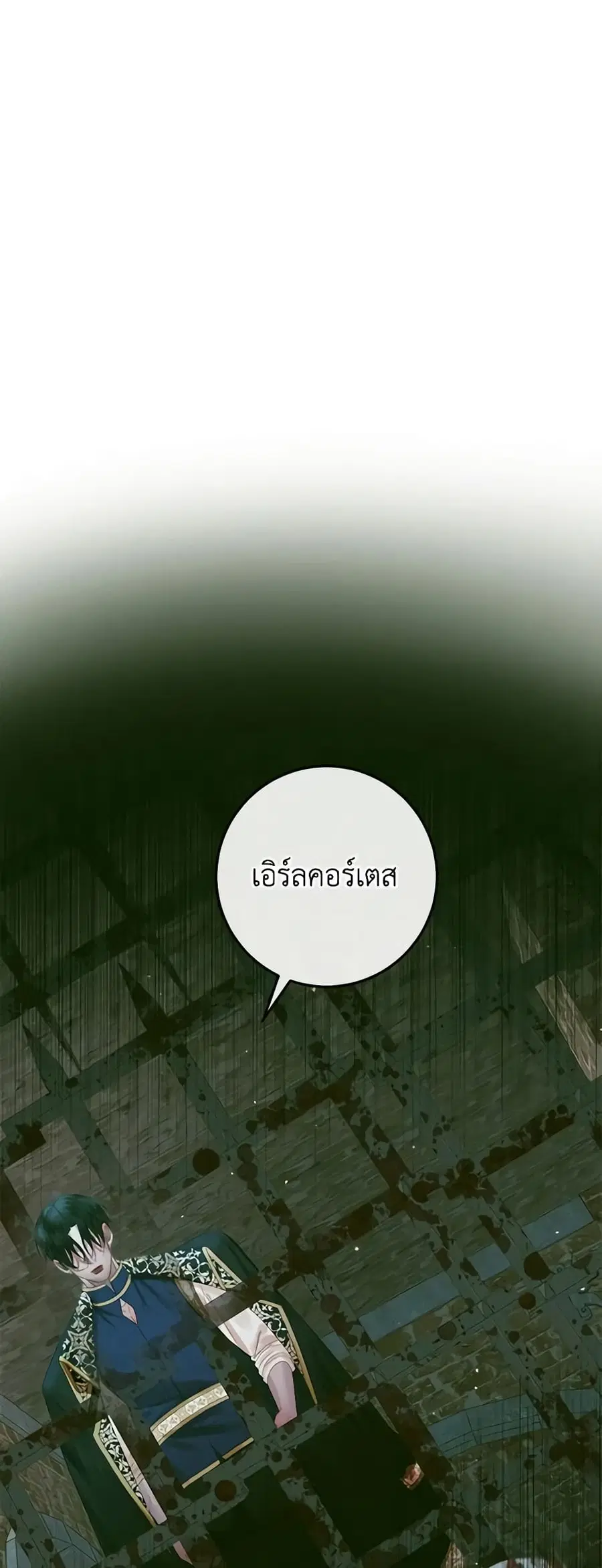 Becoming The Villain’s Family ตอนที่ 98 หน้า 30
