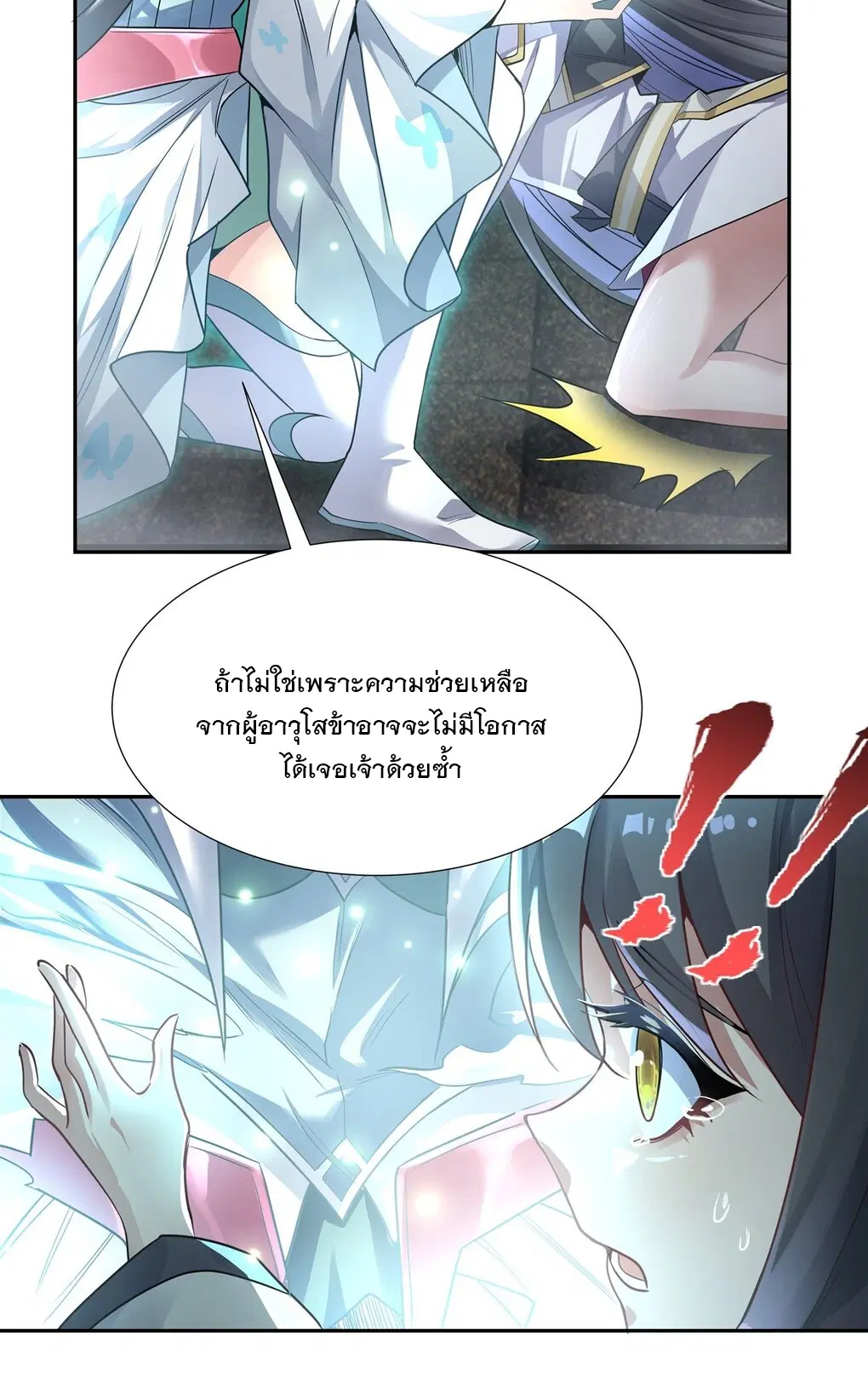 My Female Disciples are all Future Masters of the Heavens ตอนที่ 60 หน้า 36
